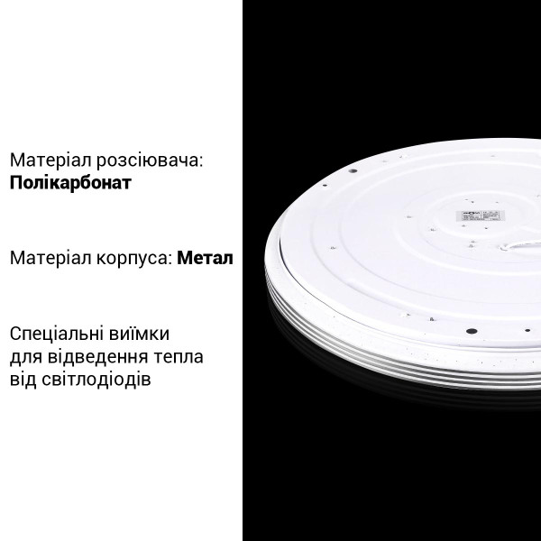 Накладной светильник Biom SMART 220V 80W 3000-6000K 6400Lm IP20 Матовый (Frosted) (SML-R04-80/2), 100017852