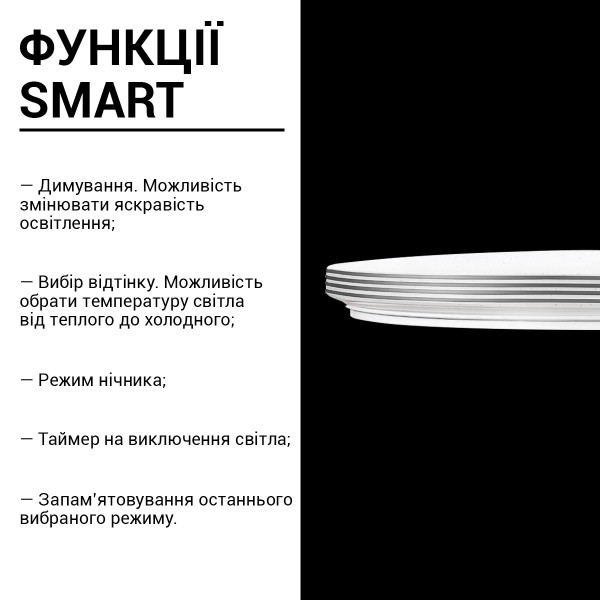 Накладной светильник Biom SMART 220V 80W 3000-6000K 6400Lm IP20 Матовый (Frosted) (SML-R04-80/2), 100017852