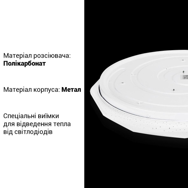 Накладной светильник Biom SMART 220V 50W 3000-6000K 4000Lm IP20 Звёздное небо (SML-R05-50/2), 100017052