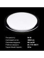 Накладной светильник Biom SMART 220V 50W 3000-6000K 4000Lm IP20 Матовый (Frosted) (SML-R06-50/2), 100018719