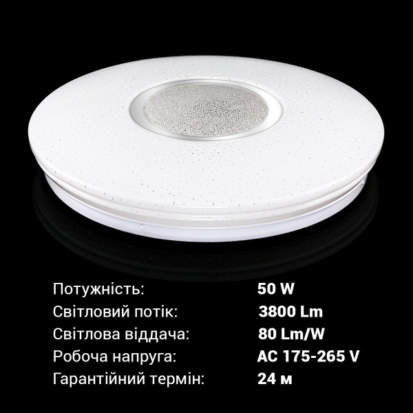 Накладной светильник Biom SMART 220V 50W 3000-6000K 3800Lm IP20 Матовый (Frosted) (SML-R07-50/2), 100020985