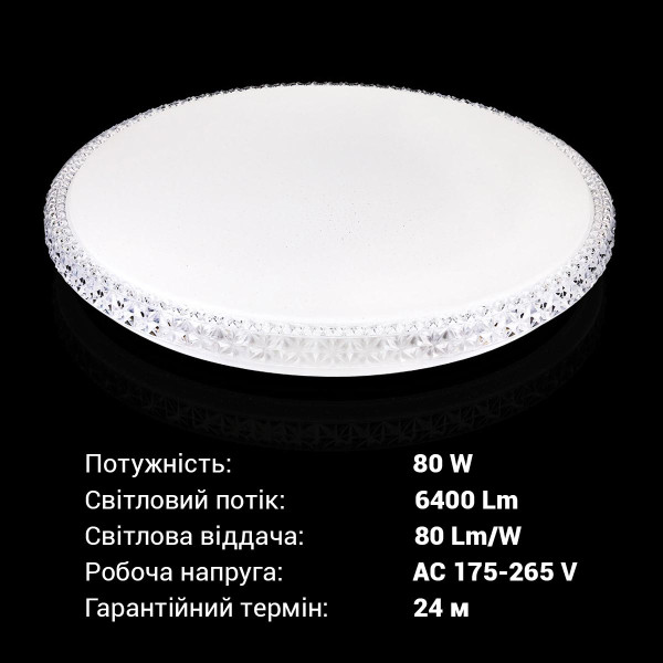 Накладной светильник Biom SMART 220V 80W 3000-6000K 6400Lm IP20 Звёздное небо (SML-R08-80/2), 100017807