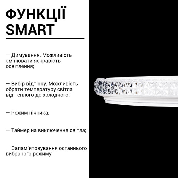 Накладной светильник Biom SMART 220V 80W 3000-6000K 6400Lm IP20 Звёздное небо (SML-R08-80/2), 100017807