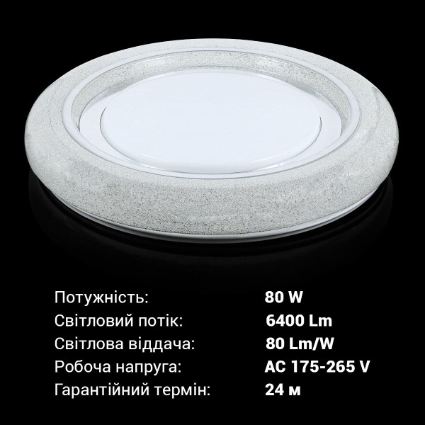 Накладной светильник Biom SMART 220V 80W 3000-6000K 6400Lm IP20 Матовый (Frosted) (SML-R11-80/2), 100021022