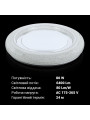 Накладной светильник Biom SMART 220V 80W 3000-6000K 6400Lm IP20 Матовый (Frosted) (SML-R11-80/2), 100021022