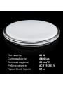 Накладной светильник Biom SMART 220V 80W 3000-6000K 6400Lm IP20 Матовый (Frosted) (SML-R18-80/2), 100015947