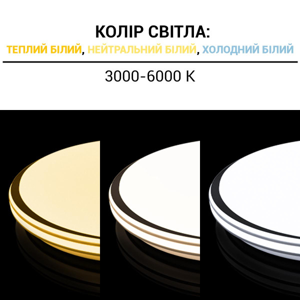 Накладной светильник Biom SMART 220V 80W 3000-6000K 6400Lm IP20 Матовый (Frosted) (SML-R18-80/2), 100015947