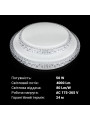 Светильник светодиодный Biom SMART 230V 50W 3000-6000K IP20 с д/у (SML-R22-50/2), 100020918