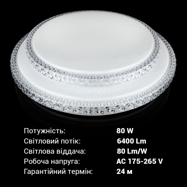 Накладной светильник Biom SMART 220V 80W 3000-6000K 6400Lm IP20 Звёздное небо (SML-R22-80/2), 100020919