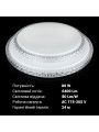 Накладной светильник Biom SMART 220V 80W 3000-6000K 6400Lm IP20 Звёздное небо (SML-R22-80/2), 100020919