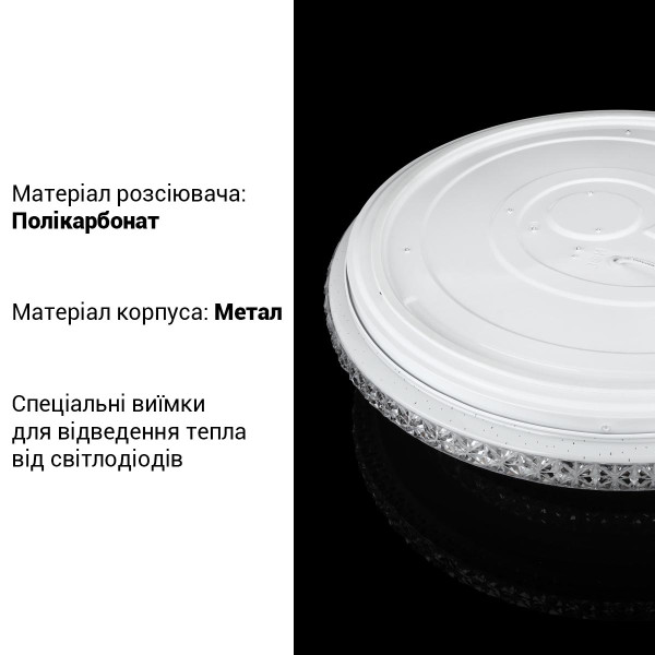 Накладной светильник Biom SMART 220V 80W 3000-6000K 6400Lm IP20 Звёздное небо (SML-R22-80/2), 100020919