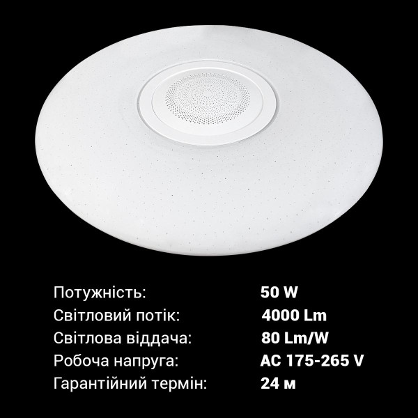 Накладной светильник Biom SMART RGB 220V 50W RGB + 3000-6000K 4000Lm IP20 Звёздное небо (SML-R26-50-M-RGB), 100021024