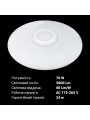 Накладной светильник Biom SMART RGB 220V 70W RGB + 3000-6000K 5600Lm IP20 Звёздное небо (SML-R26-70-M-RGB), 100021025