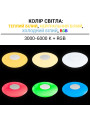 Накладной светильник Biom SMART RGB 220V 70W RGB + 3000-6000K 5600Lm IP20 Звёздное небо (SML-R26-70-M-RGB), 100021025