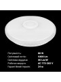 Накладной светильник Biom SMART RGB 220V 80W RGB + 3000-6000K 6400Lm IP20 Звёздное небо (SML-R29-80-M-FRGB), 100021028
