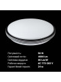 Накладной светильник Biom SMART 220V 50W 3000-6000K 3800Lm IP20 Матовый (Frosted) (SML-R40-50/2), 100022926