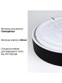 Накладной светильник Biom SMART 220V 50W 3000-6000K 4000Lm IP20 Матовый (Frosted) (SML-R42-50/2), 100023846
