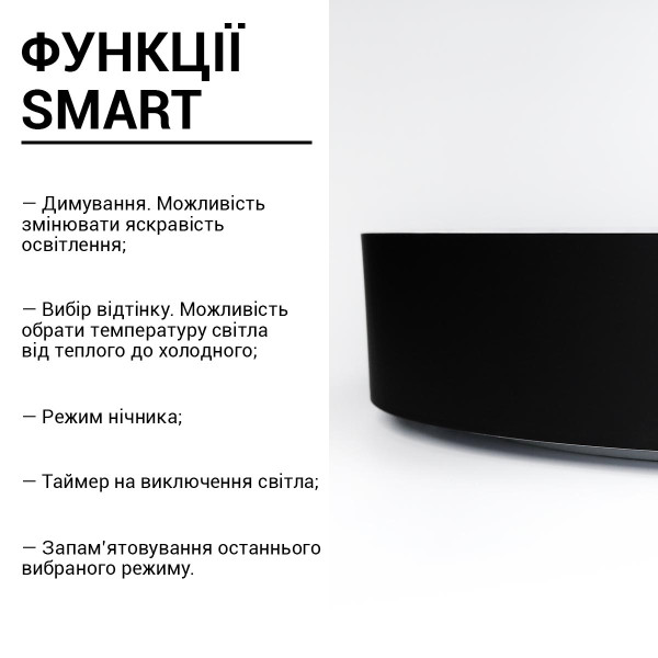 Накладной светильник Biom SMART 220V 50W 3000-6000K 4000Lm IP20 Матовый (Frosted) (SML-R42-50/2), 100023846