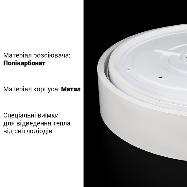 Накладной светильник Biom SMART 220V 80W 3000-6000K 6400Lm IP20 Матовый (Frosted) (SML-R43-80/2), 100023847