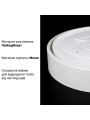 Накладной светильник Biom SMART 220V 80W 3000-6000K 6400Lm IP20 Матовый (Frosted) (SML-R43-80/2), 100023847