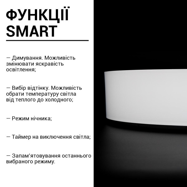 Накладной светильник Biom SMART 220V 80W 3000-6000K 6400Lm IP20 Матовый (Frosted) (SML-R43-80/2), 100023847