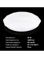 Потолочный светильник Biom SMART 230V 55W RGB+3000-6000K IP20 с д/у (SML-R44-55-RGB), 100023953