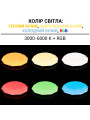 Потолочный светильник Biom SMART 230V 55W RGB+3000-6000K IP20 с д/у (SML-R44-55-RGB), 100023953