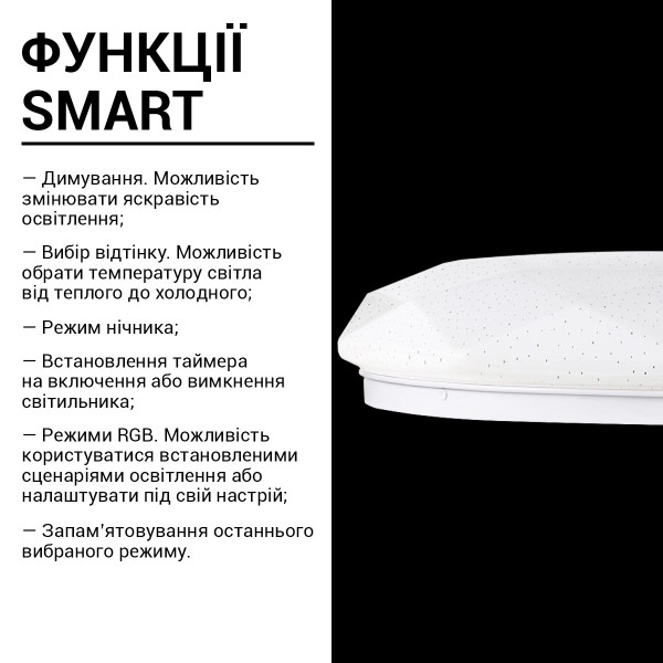 Потолочный светильник Biom SMART 230V 55W RGB+3000-6000K IP20 с д/у (SML-R44-55-RGB), 100023953