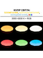 Потолочный светильник Biom SMART 230V 70W RGB+3000-6000K IP20 с д/у (SML-R44-70-RGB), 100023956