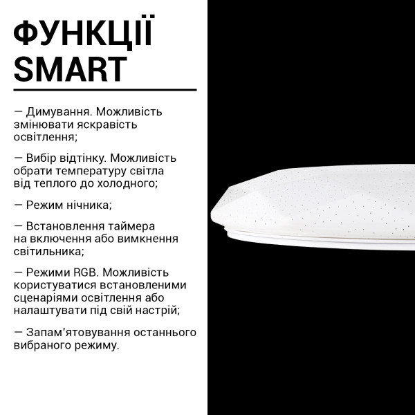 Потолочный светильник Biom SMART 230V 70W RGB+3000-6000K IP20 с д/у (SML-R44-70-RGB), 100023956