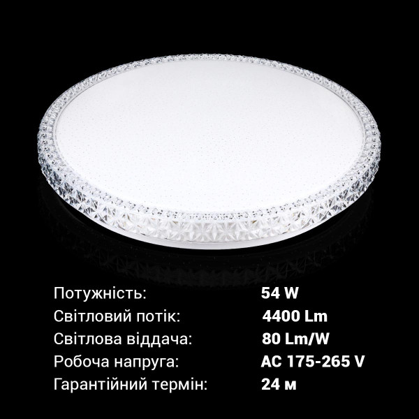 Потолочный светильник Biom SMART 230V 55W RGB+3000-6000K IP20 с д/у (SML-R45-55-RGB), 100023954