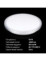Потолочный светильник Biom SMART 230V 55W RGB+3000-6000K IP20 с д/у (SML-R45-55-RGB), 100023954