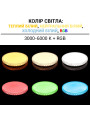 Потолочный светильник Biom SMART 230V 55W RGB+3000-6000K IP20 с д/у (SML-R45-55-RGB), 100023954