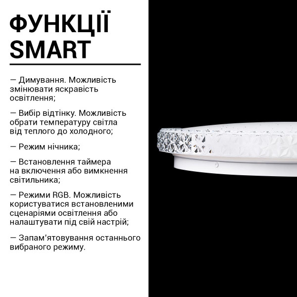 Потолочный светильник Biom SMART 230V 55W RGB+3000-6000K IP20 с д/у (SML-R45-55-RGB), 100023954
