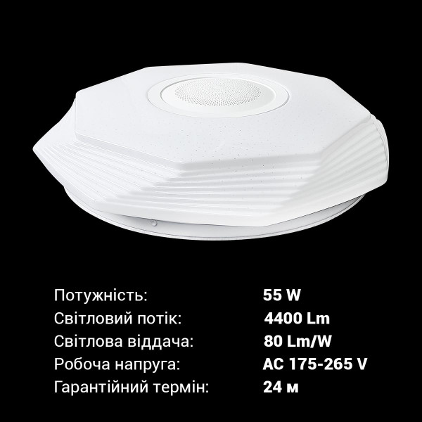 Потолочный светильник Biom SMART 230V 55W RGB+3000-6000K IP20 с д/у музыкальный BT APP (SML-R46-55-M-RGB), 100023957