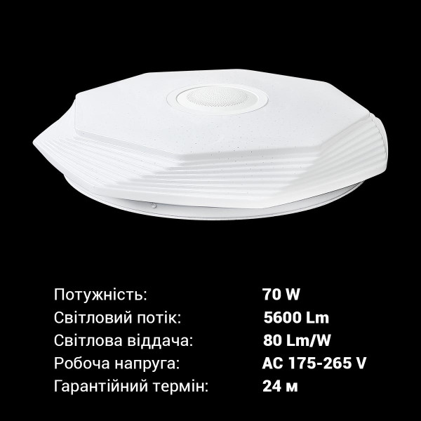 Потолочный светильник Biom SMART 230V 70W RGB+3000-6000K IP20 с д/у музыкальный BT APP (SML-R46-70-M-RGB), 100023958
