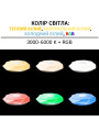 Потолочный светильник Biom SMART 230V 70W RGB+3000-6000K IP20 с д/у музыкальный BT APP (SML-R46-70-M-RGB), 100023958
