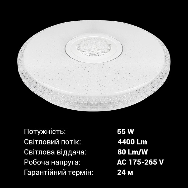 Потолочный светильник Biom SMART 230V 55W RGB+3000-6000K IP20 с д/у музыкальный BT APP (SML-R47-55-M-RGB), 100023959