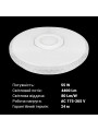 Потолочный светильник Biom SMART 230V 55W RGB+3000-6000K IP20 с д/у музыкальный BT APP (SML-R47-55-M-RGB), 100023959