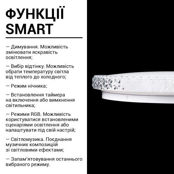 Потолочный светильник Biom SMART 230V 55W RGB+3000-6000K IP20 с д/у музыкальный BT APP (SML-R47-55-M-RGB), 100023959