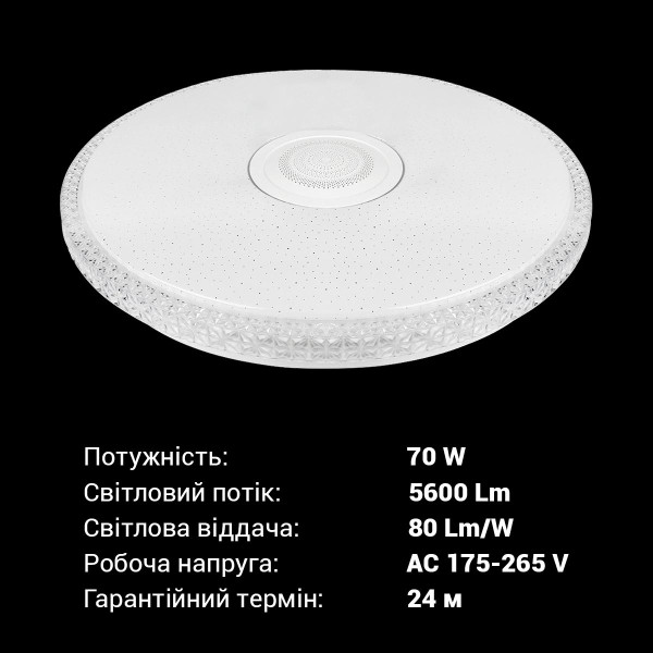 Потолочный светильник Biom SMART 230V 70W RGB+3000-6000K IP20 с д/у музыкальный BT APP (SML-R47-70-M-RGB), 100023960