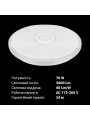 Потолочный светильник Biom SMART 230V 70W RGB+3000-6000K IP20 с д/у музыкальный BT APP (SML-R47-70-M-RGB), 100023960