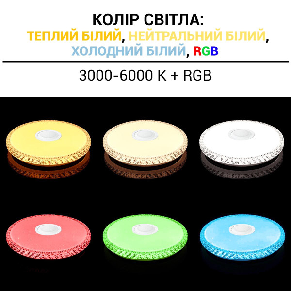 Потолочный светильник Biom SMART 230V 70W RGB+3000-6000K IP20 с д/у музыкальный BT APP (SML-R47-70-M-RGB), 100023960