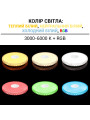 Потолочный светильник Biom SMART 230V 70W RGB+3000-6000K IP20 с д/у музыкальный BT APP (SML-R47-70-M-RGB), 100023960