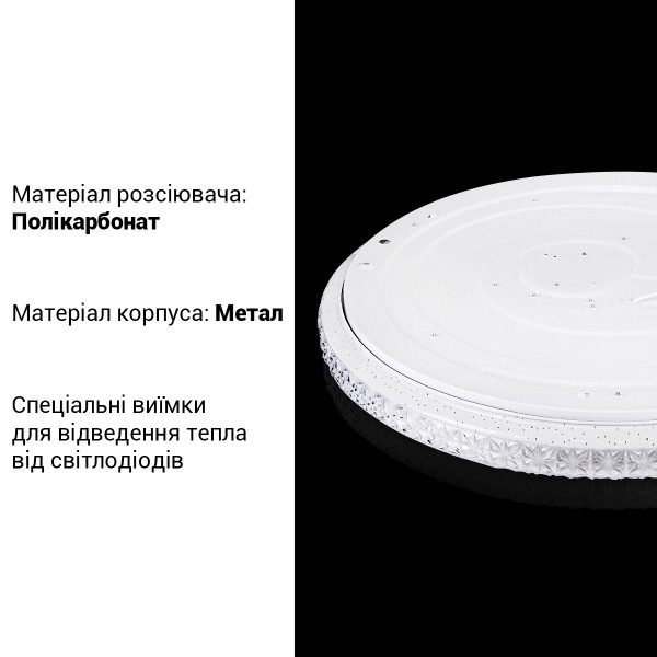 Потолочный светильник Biom SMART 230V 70W RGB+3000-6000K IP20 с д/у музыкальный BT APP (SML-R47-70-M-RGB), 100023960