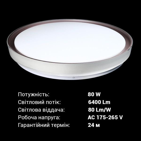 Светильник светодиодный Biom SMART 230V 80W 3000-6000K IP20 с д/у (SML-R48-80/2), 100024185