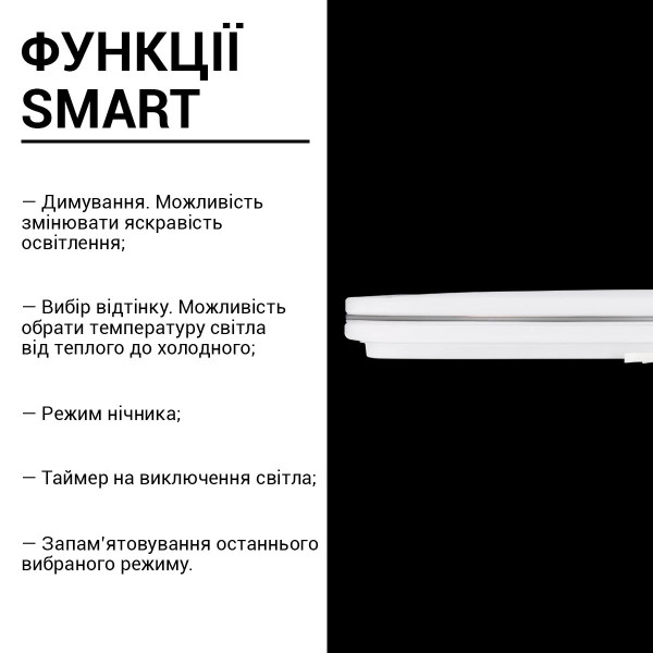 Накладной светильник Biom SMART 220V 70W 3000-6000K 5600Lm IP20 Матовый (Frosted) (SML-S02-70/2), 100018631