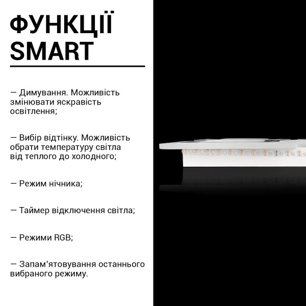 Накладной светильник Biom SMART RGB 220V 140W RGB + 3000-6500K 7500Lm IP20 Матовый (Frosted) (SML-S30-140-A-RGB), 100021709