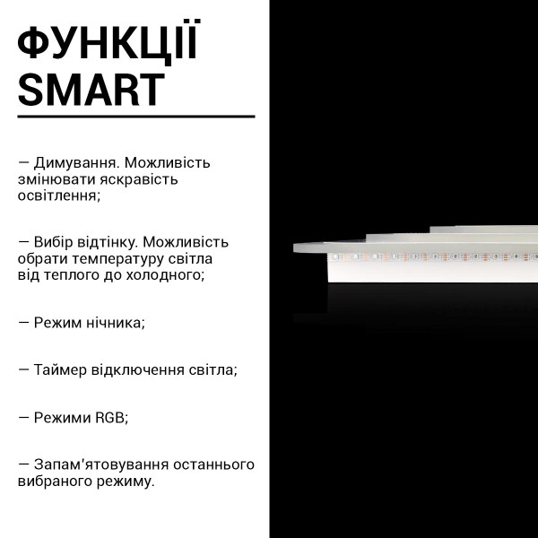 Світильник світлодіодний Biom SMART SML-S31 3000-6000K RGB 120Вт з д/к (SML-S31-120-A-RGB) , 100021710