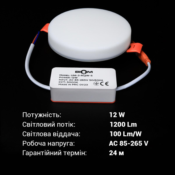 Встраиваемый светильник Biom UNI-2 220V 12W 5000K 1200Lm IP20 Матовый (Frosted) (UNI-2-R12W-5), 100022814